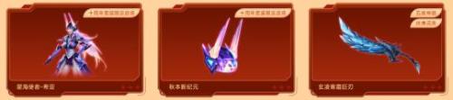 星海使者希亚和海拉选哪个