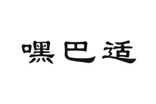 四川方言麻卡是什么意思