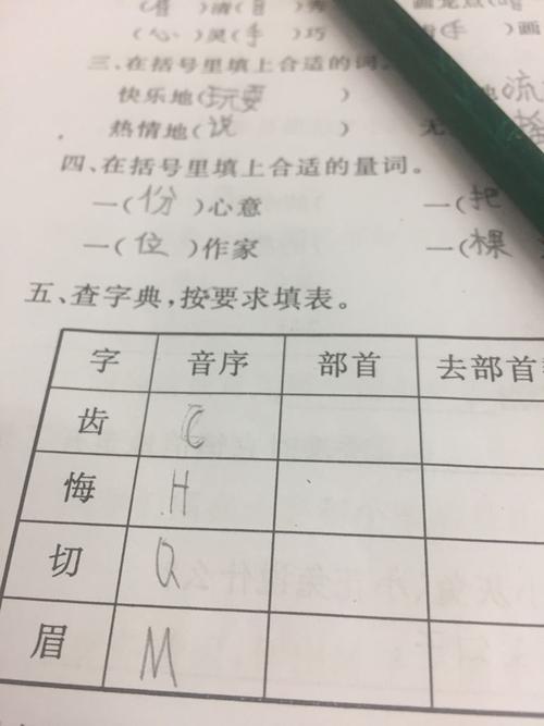 季的偏旁是什么