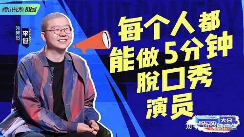 脱口秀的段子文案