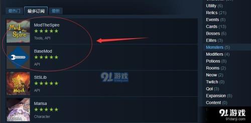 steam怎么查看别人订阅了哪些mod