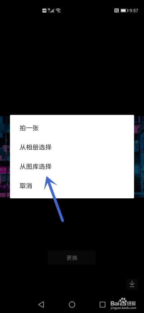 如何改换视频背景