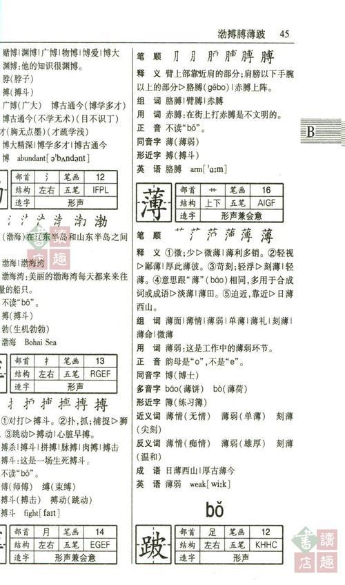 苍字造句