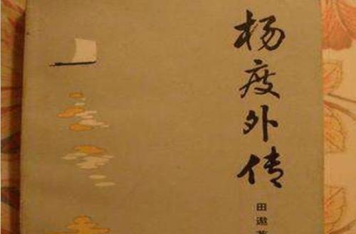 杨度的师父是谁