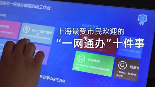 上海一网通办理招工流程