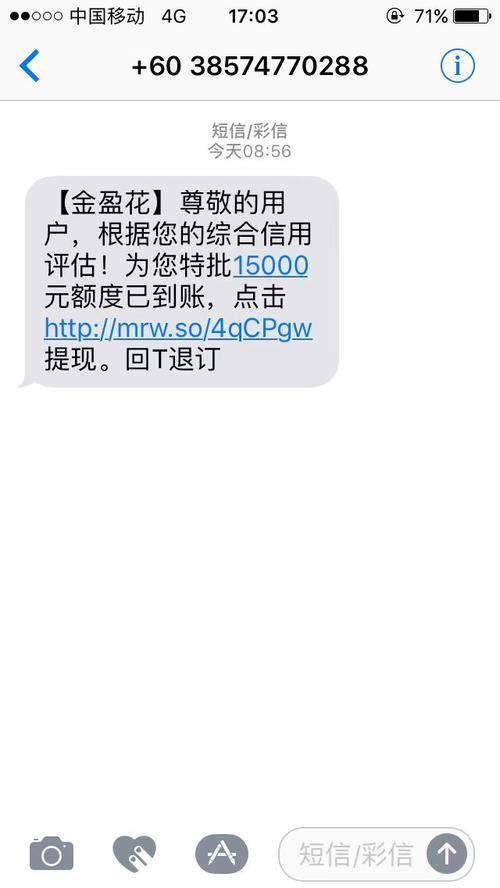 中企信发的短信是真的吗