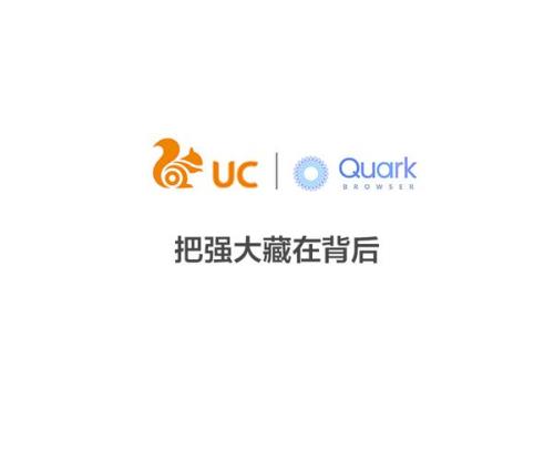 夸克是哪个公司的