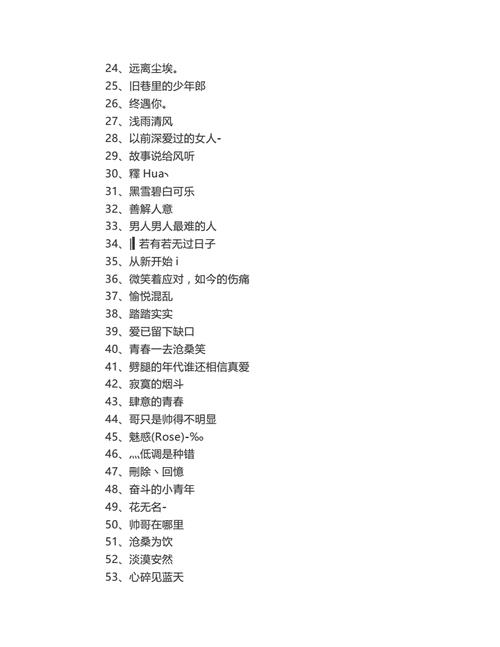 比较成熟稳重的网名