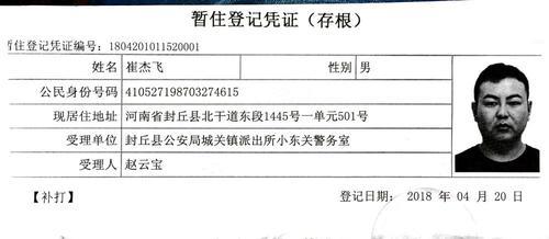 居住证编码是什么