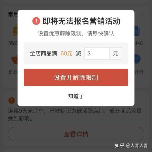 拼多多跨店满减是什么意思