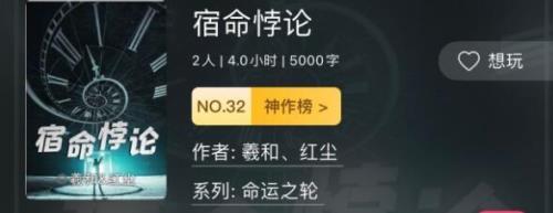 宿命的含义是什么