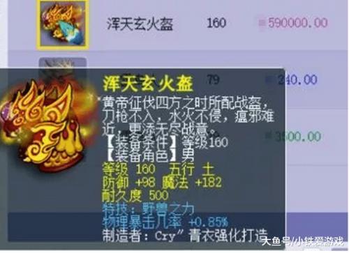 梦幻西游12火神器好洗么