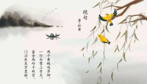 黄鹂古诗