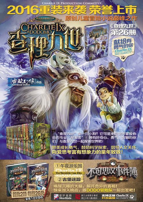 查理九世怎么买