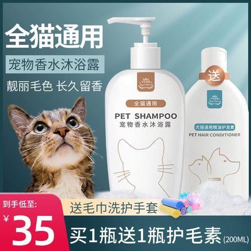 猫咪洗澡的沐浴乳，哪个牌子好