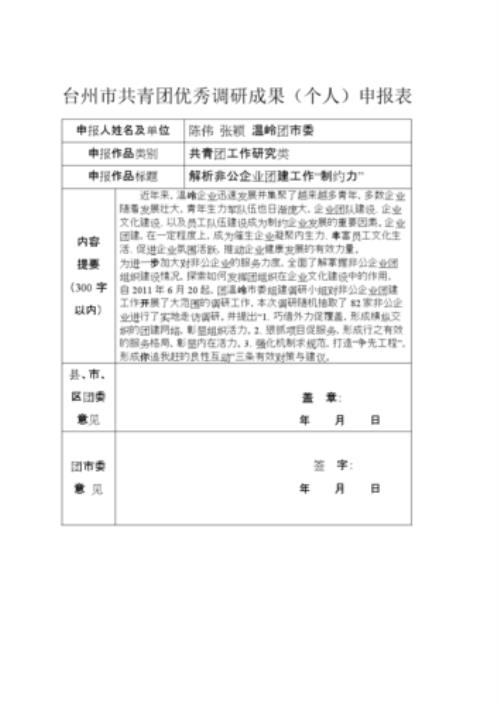 个人主要成就范文简短