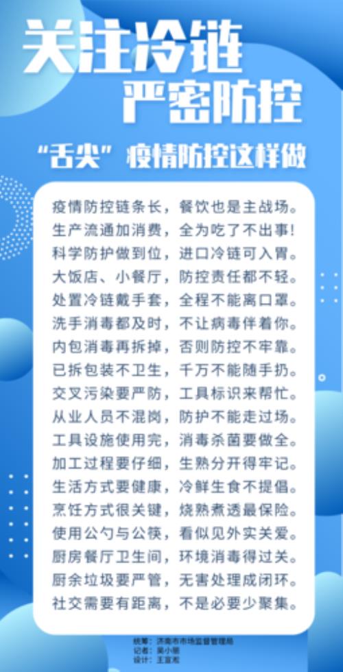 食品卫生顺口溜