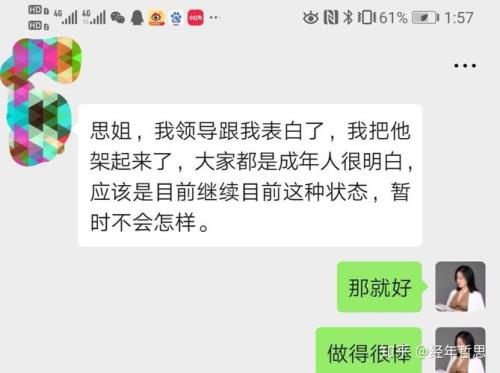 领导委婉拒绝我怎么回