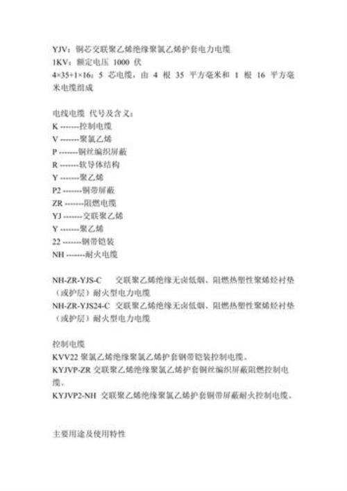 电缆型号中VV5*4是什么意思