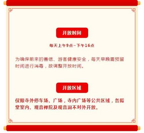 故宫春节营业时间