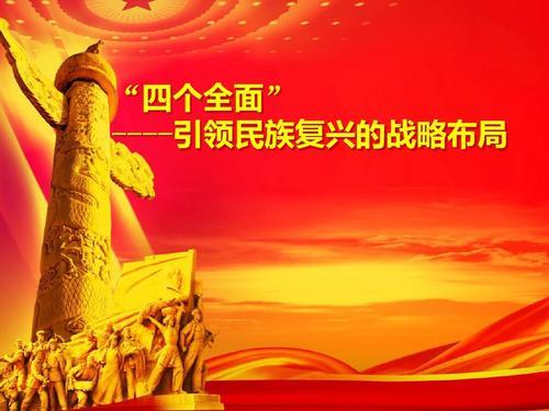 民族复兴读音