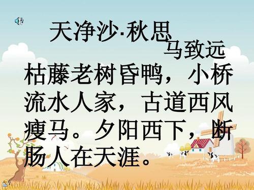 道别的夕阳原文