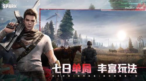 代号spark国际服内测资格怎么获取