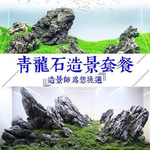 鱼缸造景石摆法