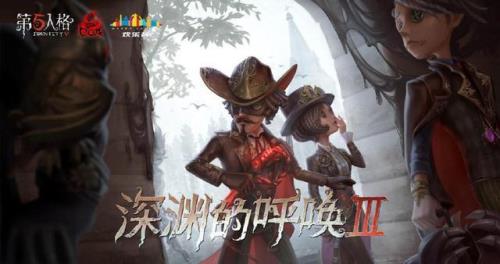 第五人格深渊6有总决赛吗