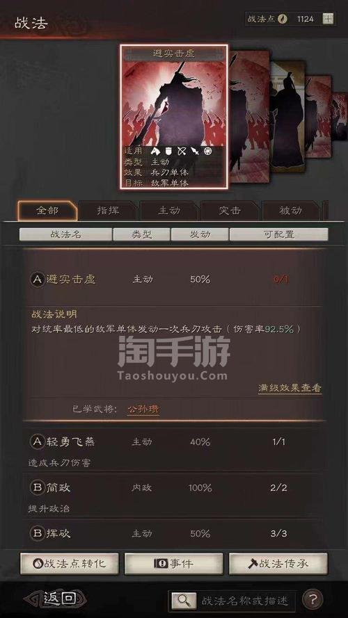 三国志战略版曹仁拆还是留