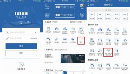 etc欠费补缴可以在交管12123看到吗