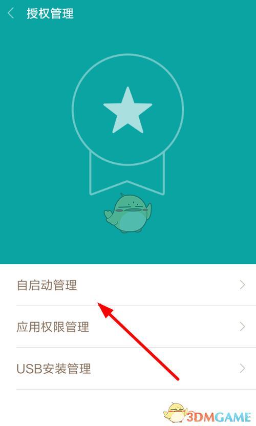 一点就透明的壁纸怎么弄