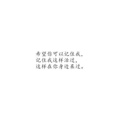我在你身边结局
