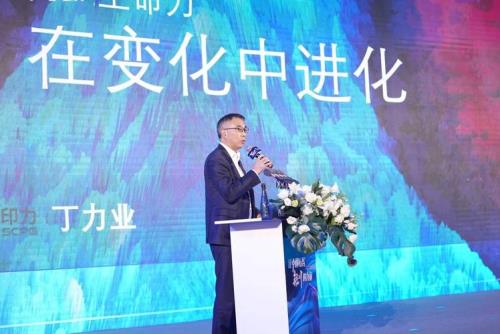 丁力业在印力集团的地位