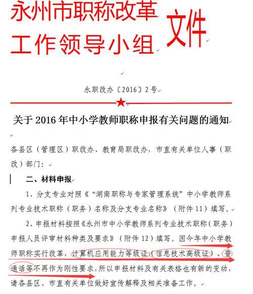怎么查自己的普通话证