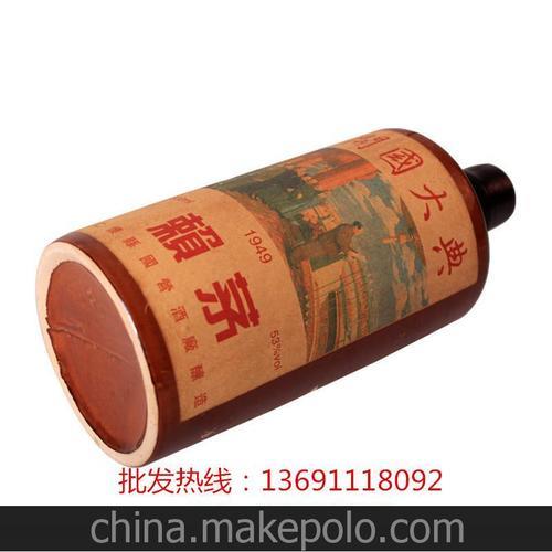 1949国庆大典喝什么酒