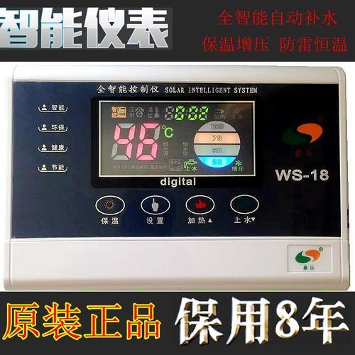 太阳能热水器控制面板费电吗