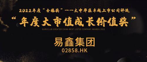 易和集团是正规合法公司