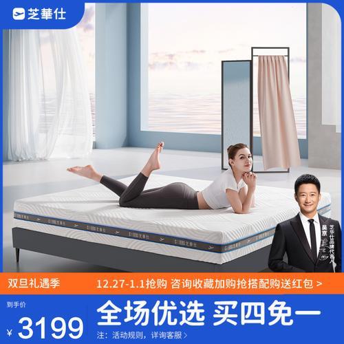芝华仕床垫d026和d062哪个好