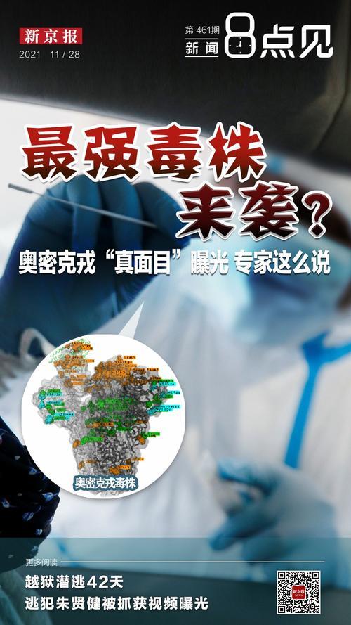 奥密克戎低温存活时间