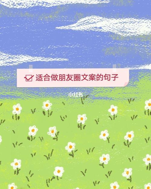 出去溜达的文案短句朋友圈