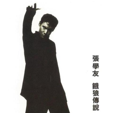 传说原唱