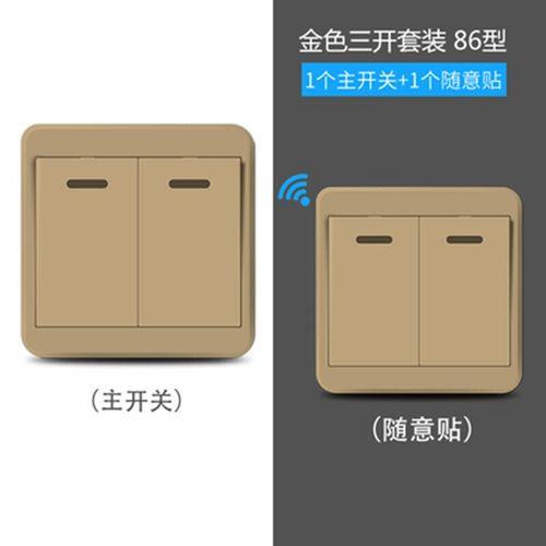智能开关双控和三控怎么联动