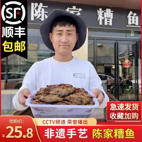 商丘糟鱼配方比例