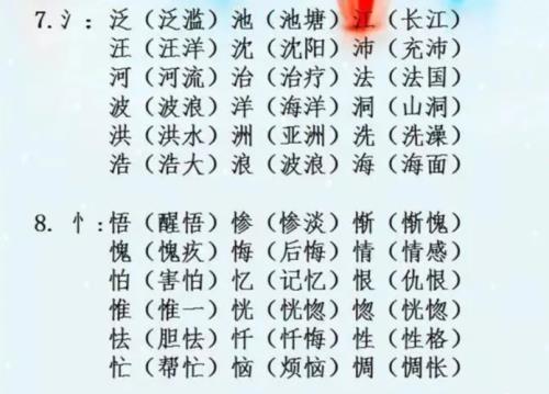 东字的组词
