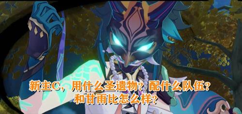 璃月仙人是魔神吗