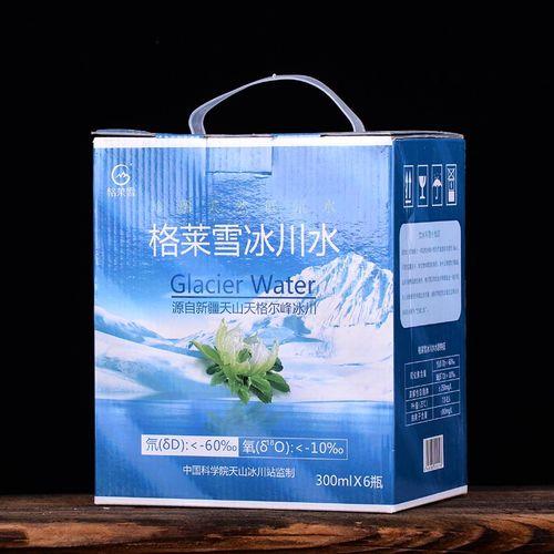 天山冰川水这个牌子还在不在