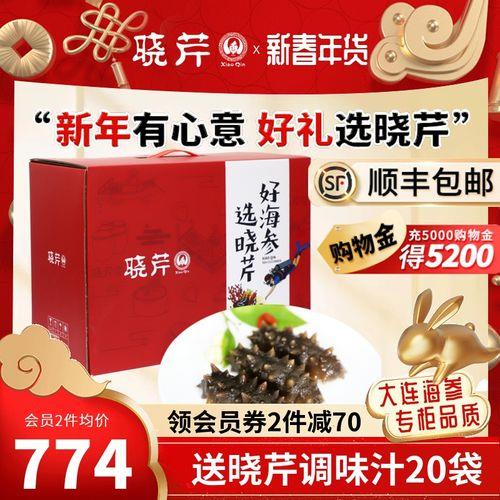 海晏堂和晓芹即食海参哪个好