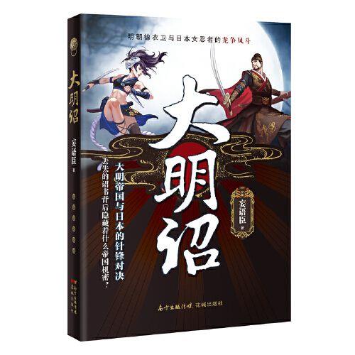 推荐经典的穿越明朝的历史小说