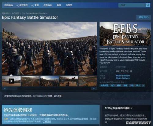史诗战争模拟器steam怎么设置中文